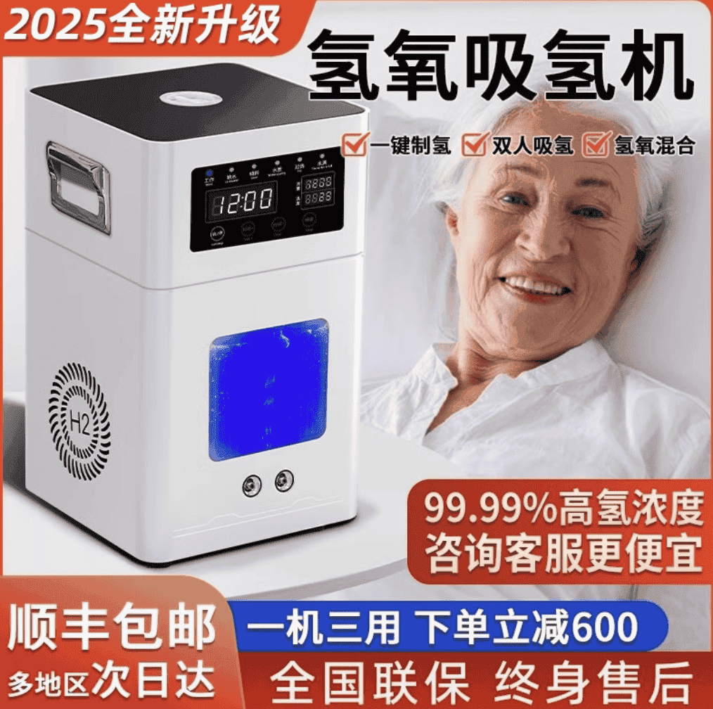 奥兰仕氢氧吸入机